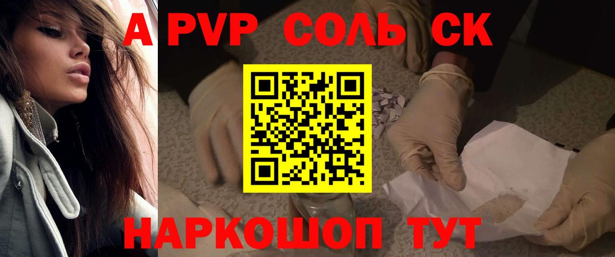 Альфа ПВП СК КРИС Бор