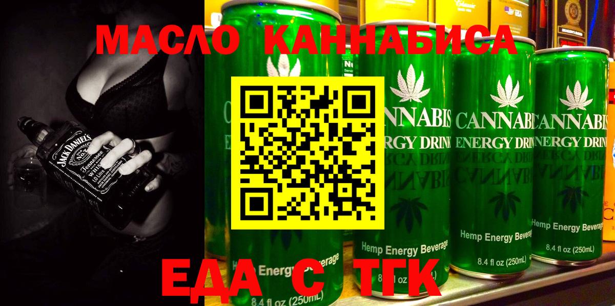 Бор  Еда ТГК марихуана  Вход с VPN 