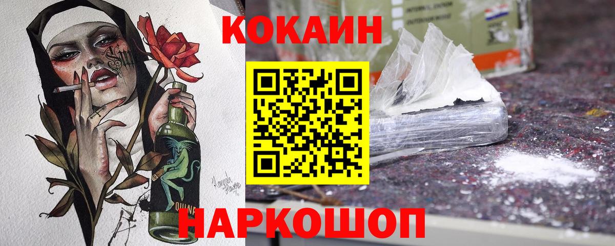Бор  КОКАИН  Кокаин Columbia  Вход с VPN  Кокаин Fish Scale 