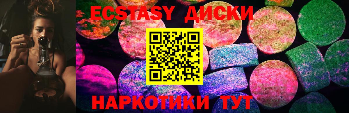 Ecstasy mix  нарко площадка какой сайт  Экстази  Ecstasy mix  Бор  Вход с VPN 