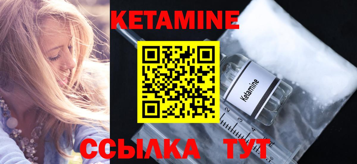Кетамин VHQ Бор