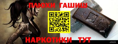 синтетический гашиш Краснокаменск