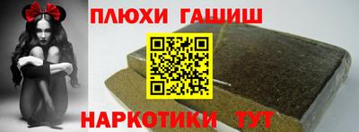синтетический гашиш Краснокаменск