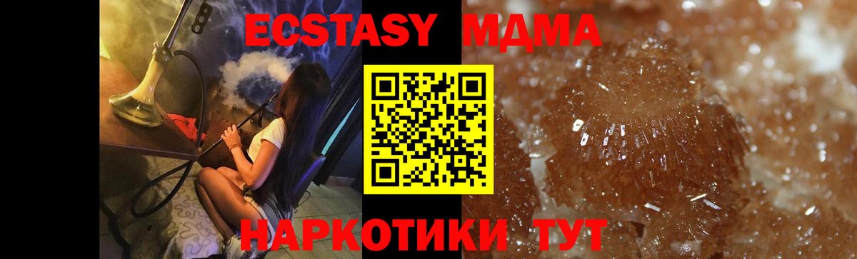 МДМА  МДМА crystal  Бор  Вход с VPN  MDMA кристаллы 