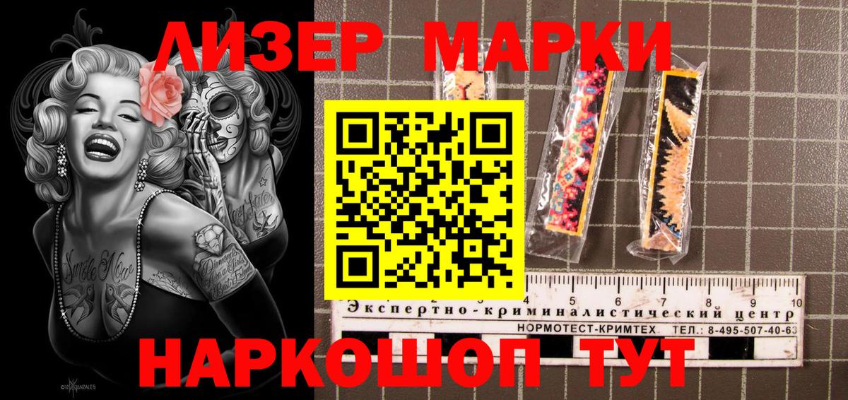Марки N-bome 1,5мг  Марки N-bome 1,5мг  Бор  Вход с VPN 